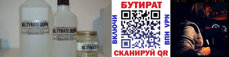 БУТИРАТ оксана  Сызрань 