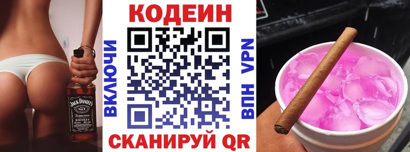 Кодеиновый сироп Lean напиток Lean (лин) где купить наркотик Сызрань