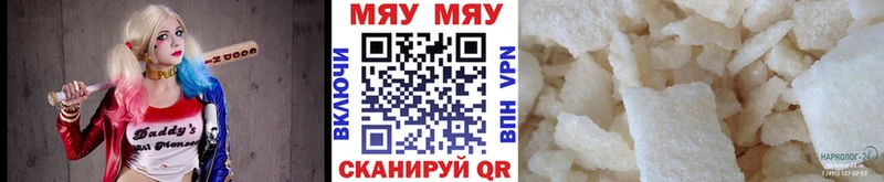 МЯУ-МЯУ мука  Сызрань 