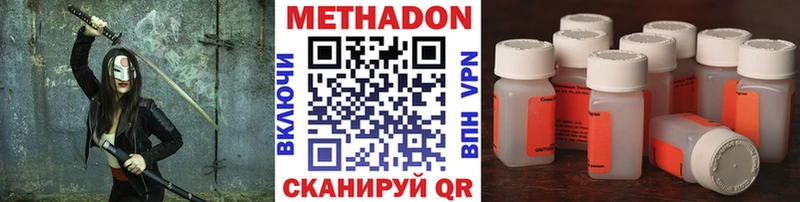 Метадон methadone  Сызрань 